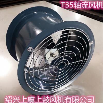低噪声壁式轴流通风机T35-11-3.153810m3/h0.37kw224pa