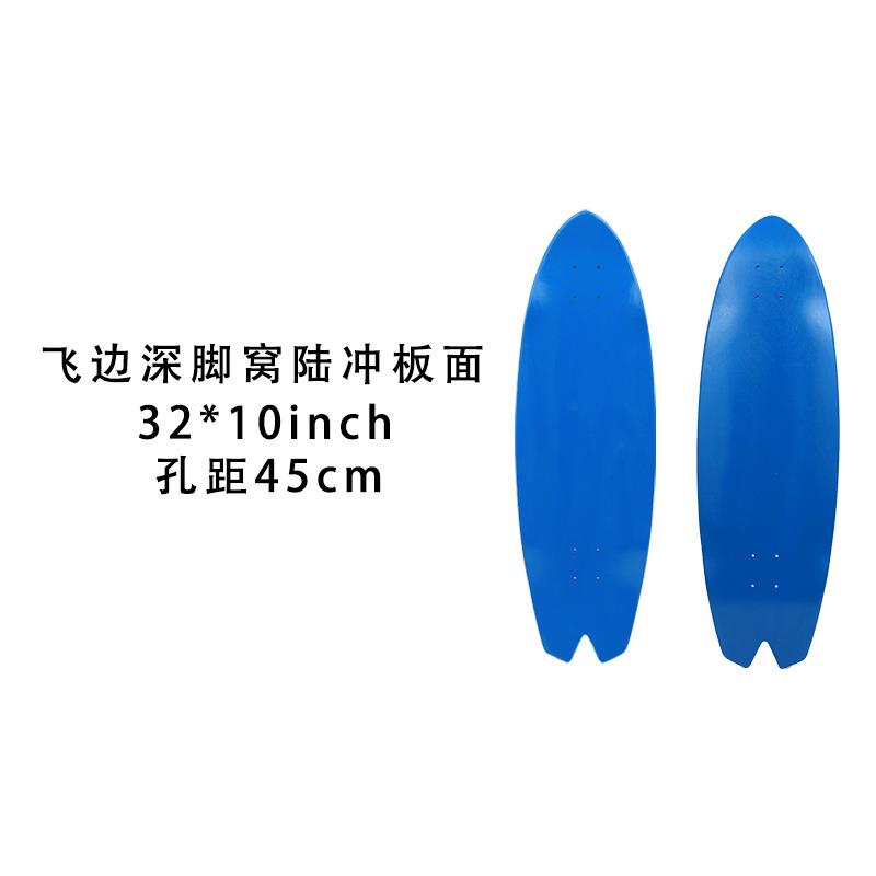双翘板加枫木陆地冲浪板专业板面32英寸木板飞边深脚窝路冲滑板面
