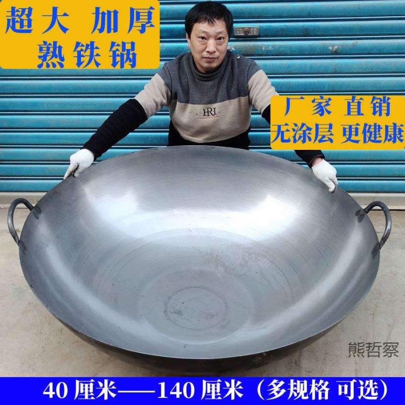 大铁锅锅具大酒店食堂伙食团家庭农村户外家用商用加厚炒菜超大锅
