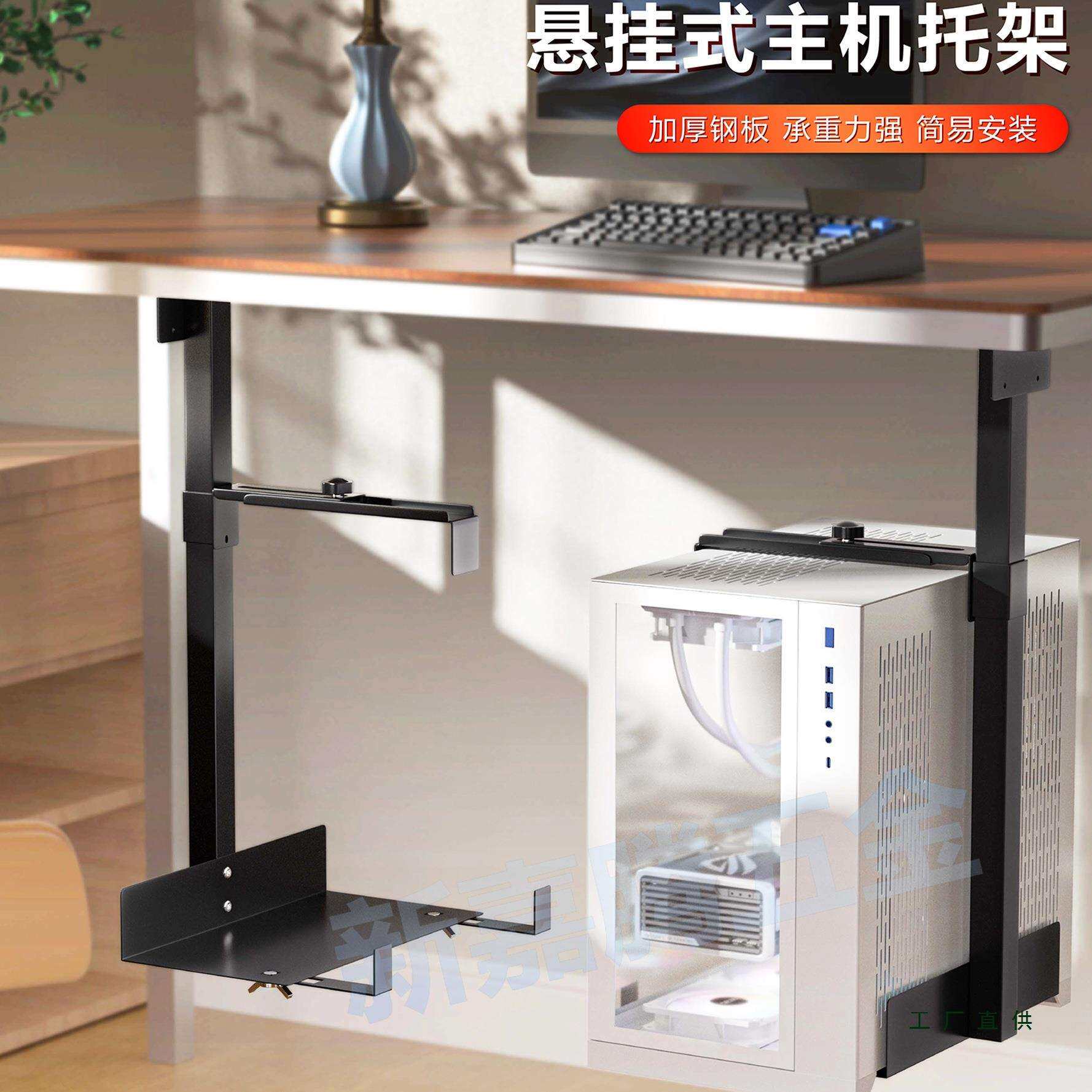 桌底下悬挂主机托架电脑悬浮置物架办公桌式主机箱吊架托盘伸缩条