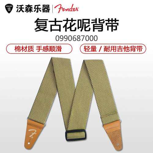 芬达FenderVintageTweedF标进口吉他背带贝斯皮头棉背