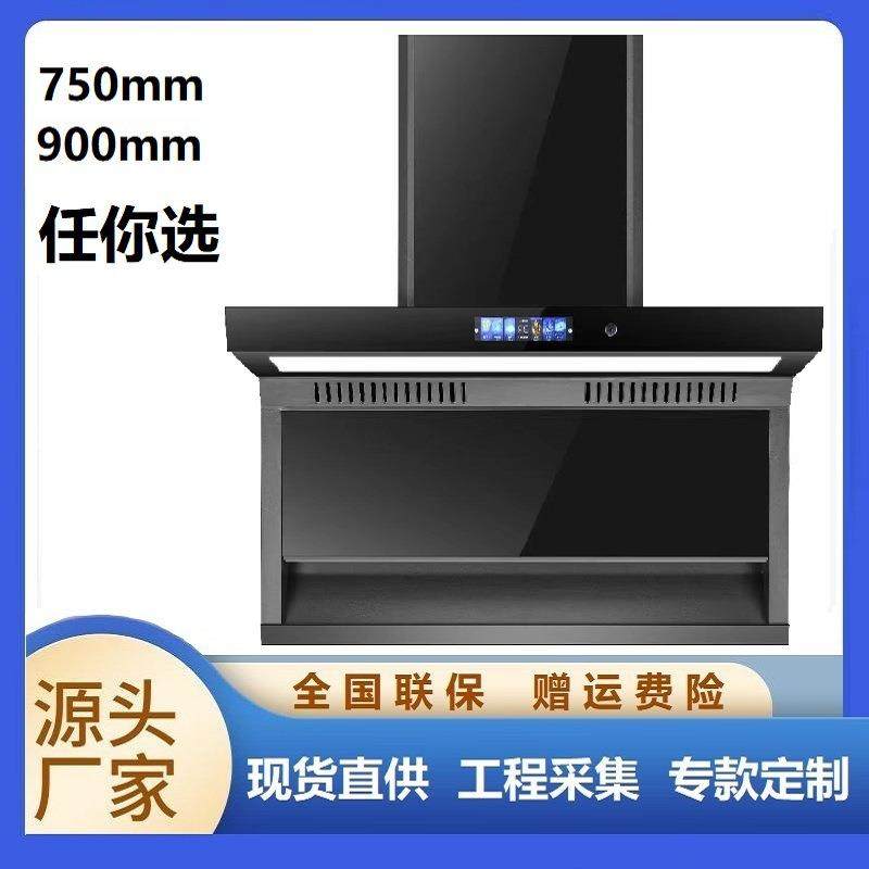 家用大吸力油烟机小尺寸顶吸侧吸双吸厨房7字型工程机750