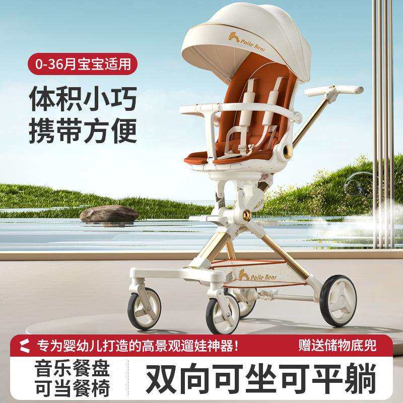 遛娃神器可坐可躺婴儿推车折叠儿童轻便高景观宝宝双向拉行溜娃车