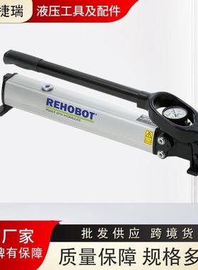 REHOBOT利河伯REHOBO乳液用泵REHOBOT利河伯PHS450.16手动泵