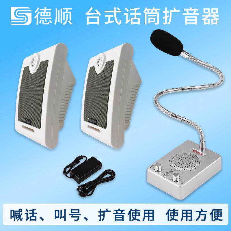 扩音呼叫喊话功放机一拖多餐厅厨房学校饭店喇叭音箱工厂车间喇叭