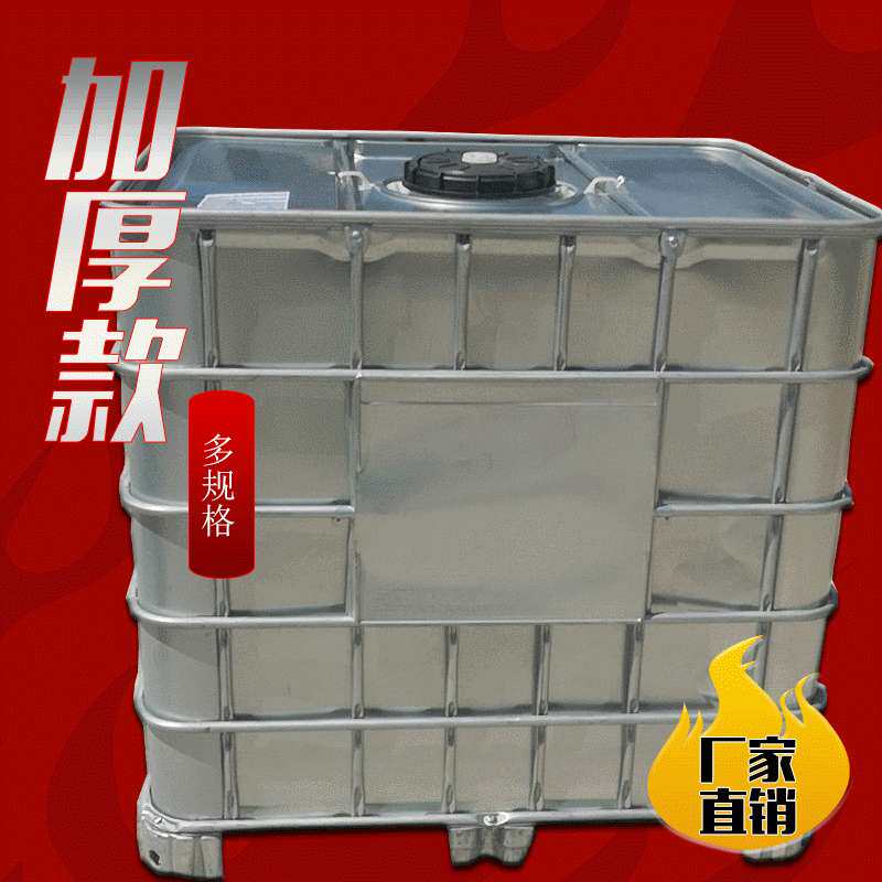 ibc吨桶1000升镀锌吨桶集装箱方形吨桶带铁架方桶镀锌化工吨桶