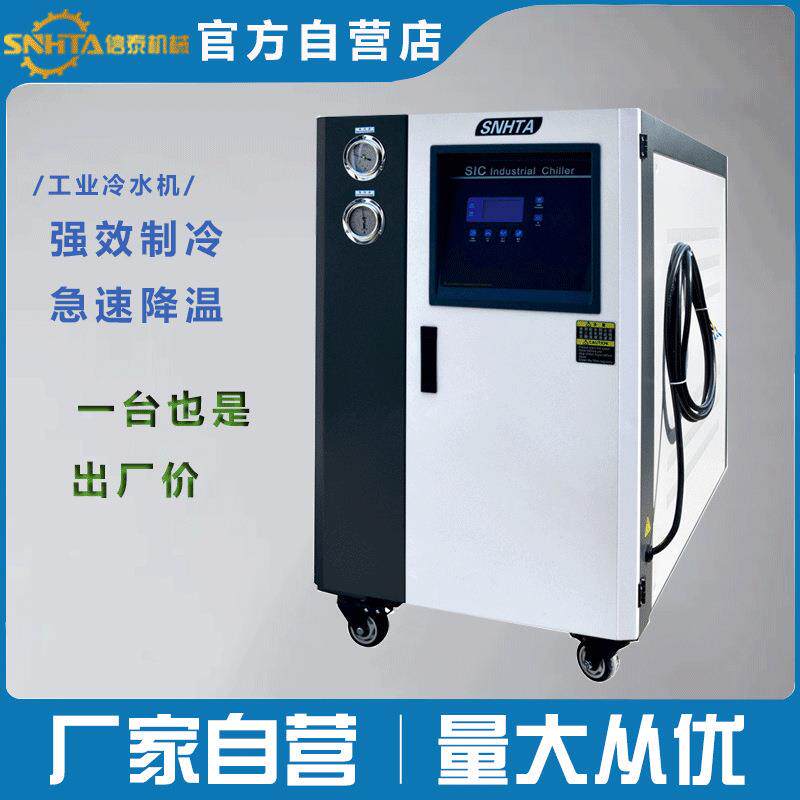 工业冷水机水冷却循环制冷机无需提供冷却水风冷式冷水机