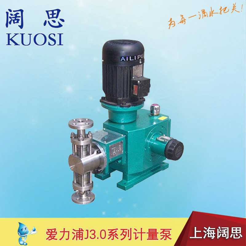爱力浦计量泵柱塞泵J3.0系列 275~350L/H流量 SUS316不锈钢高压泵