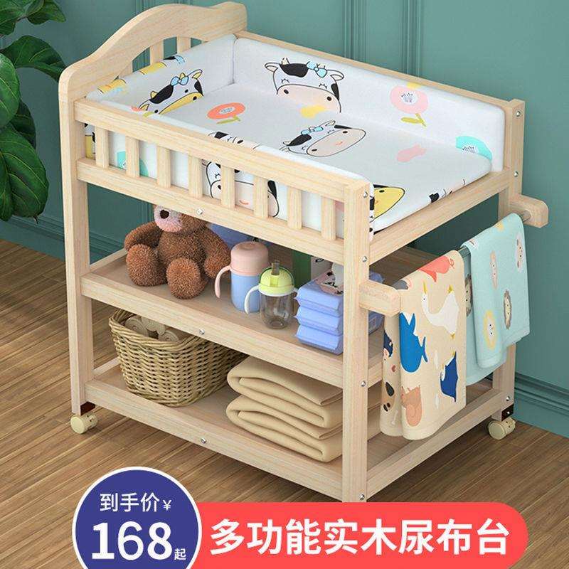 婴儿实木换尿布台新生儿宝宝多功能护理台换衣台可移动收纳免弯腰