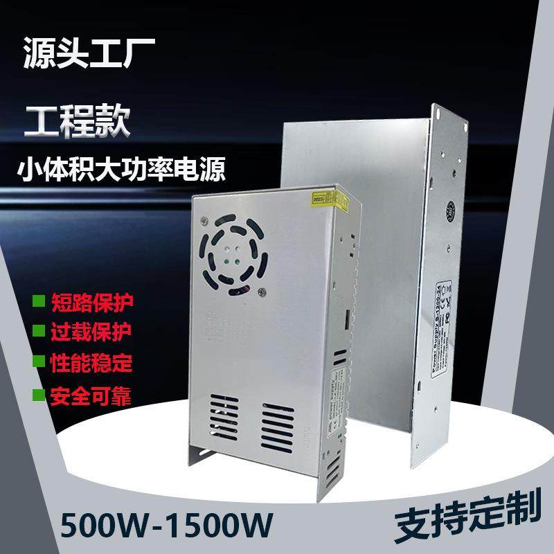 220V110V转DC12V500W720W800W1000W1500W直流稳压足功率开关电源