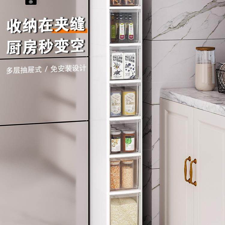 厨房夹缝收纳柜冰箱超窄边柜免安装落地抽屉式置物架卫生间储物柜