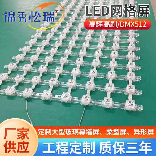 深圳P55网格屏户外led点光源网格屏墙幕大楼led屏幕墙屏定制