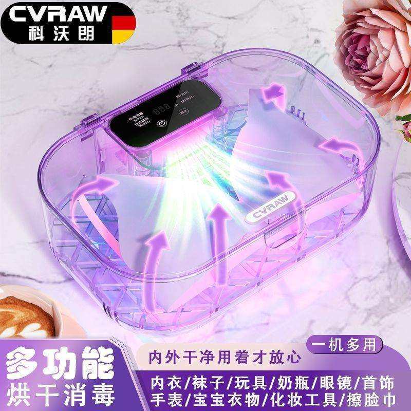 烘干消毒机家用小型便携式婴儿衣物盒高温紫外线学生宿舍