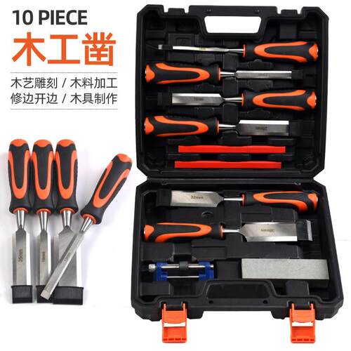 10件套木工凿组套6/13/19/25/32/38mm穿心柄木工专用套装