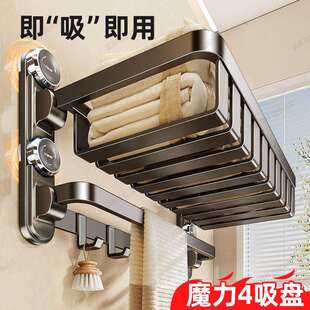 卫生间四吸盘浴巾架浴室免打孔墙上壁挂式一体毛巾架收纳整理套件