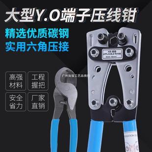 50B压线钳接线钳裸端子钳YO铜铝电缆压接铜接线端子冷压钳6
