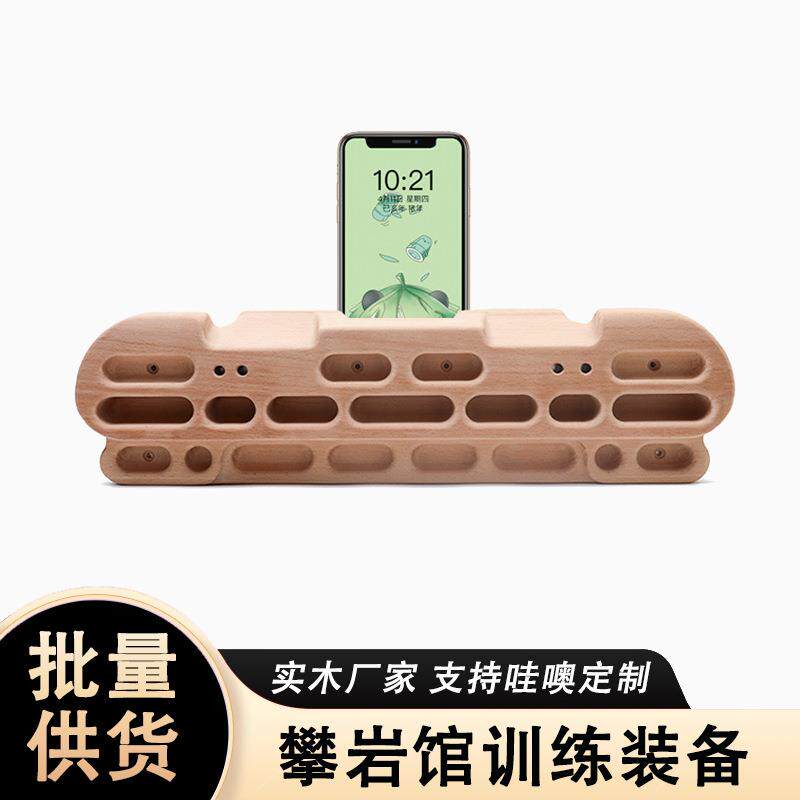 攀岩指力板木质指力训练握力架便携单双杠引体向上器