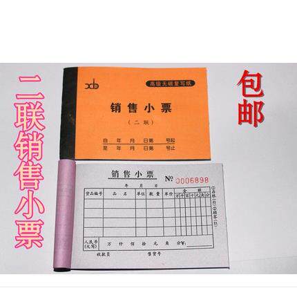 *72K二联无碳复写销货清单服装销售小票票据单单据自带垫dg