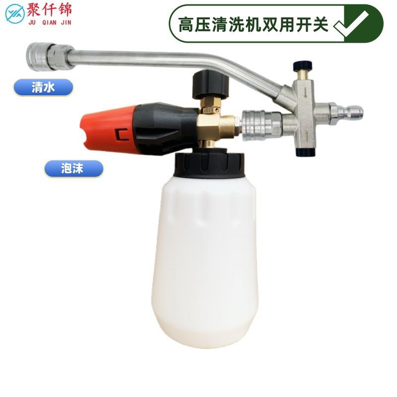 高压水枪洗车PA壶双开关喷头1/4泡沫壶多功能清洗水枪5色喷嘴