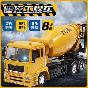 新款遥控玩具灯光音乐八通道遥控工程车迷你搅拌车泥头车玩具