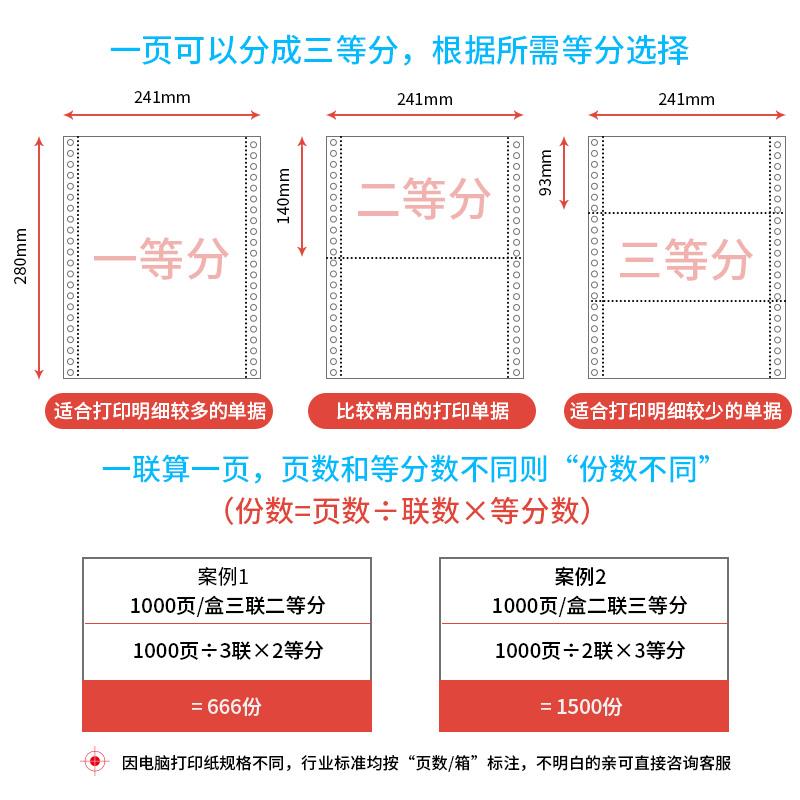 6BVQ东林针式电脑打印纸三联二等分针式打印机纸三联三