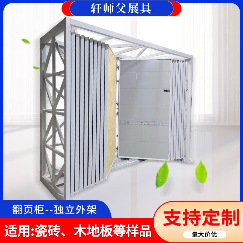 瓷砖样品瓷片翻页展示架马赛克涂料展架木板腰线样品落地展架