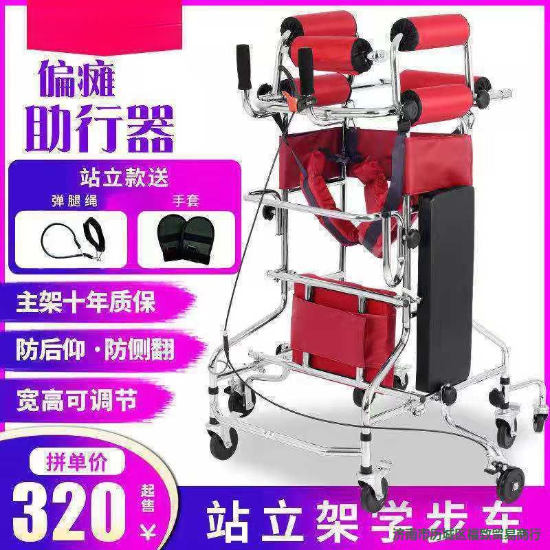 康复成人行走学步车走路辅助行走助步器助行器器中风老人偏瘫老年