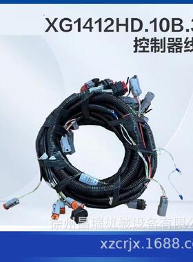 徐工高空作业平台XG1412HD.10B.3.1控制器线束165803636机械配件