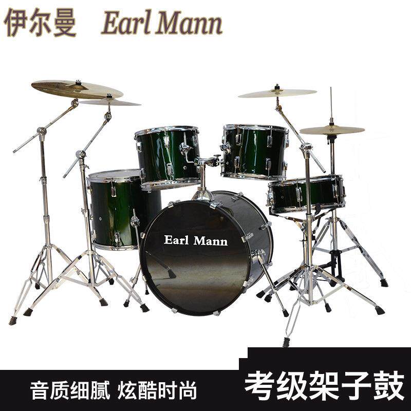 Earlmann伊尔曼儿童/成人专业5鼓架子鼓/5鼓2镲/3镲/4镲初学