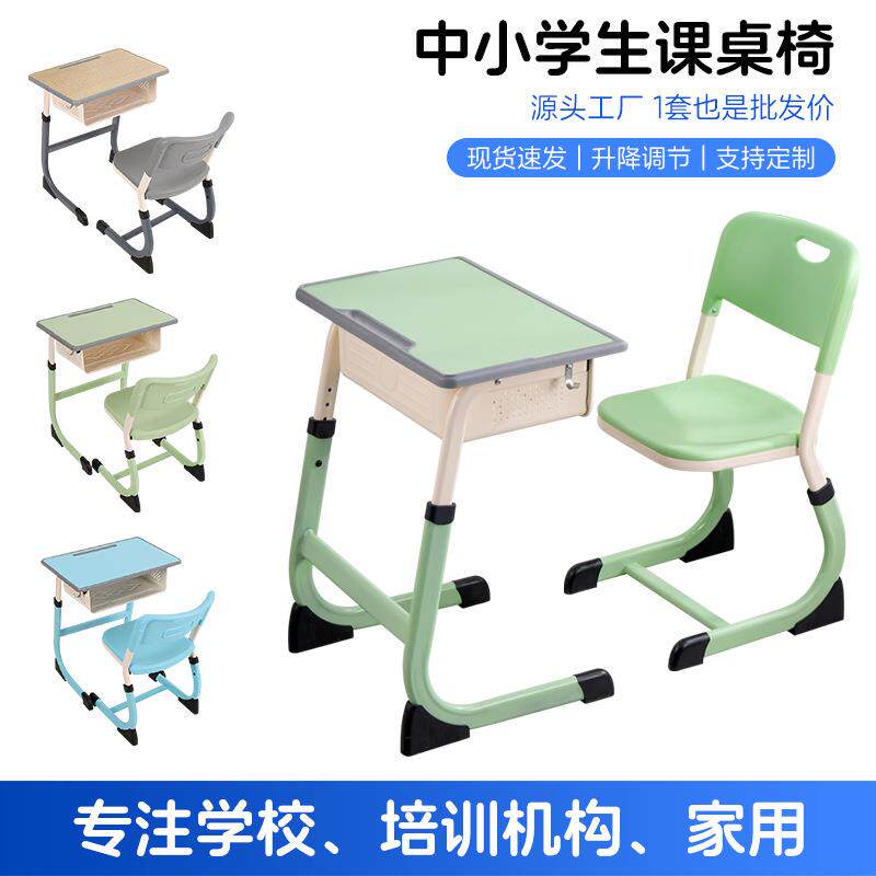 中小学生课桌椅ABS可升降学校桌椅托管班辅导班桌椅家用学习桌子