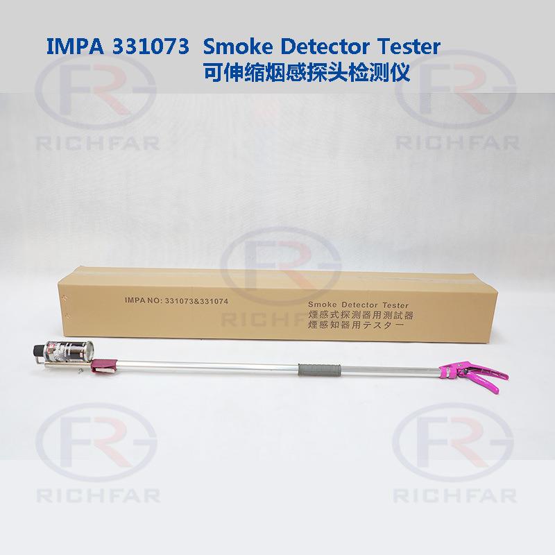IMPA331073优质坚固耐用操作简单方便烟感探头检测器