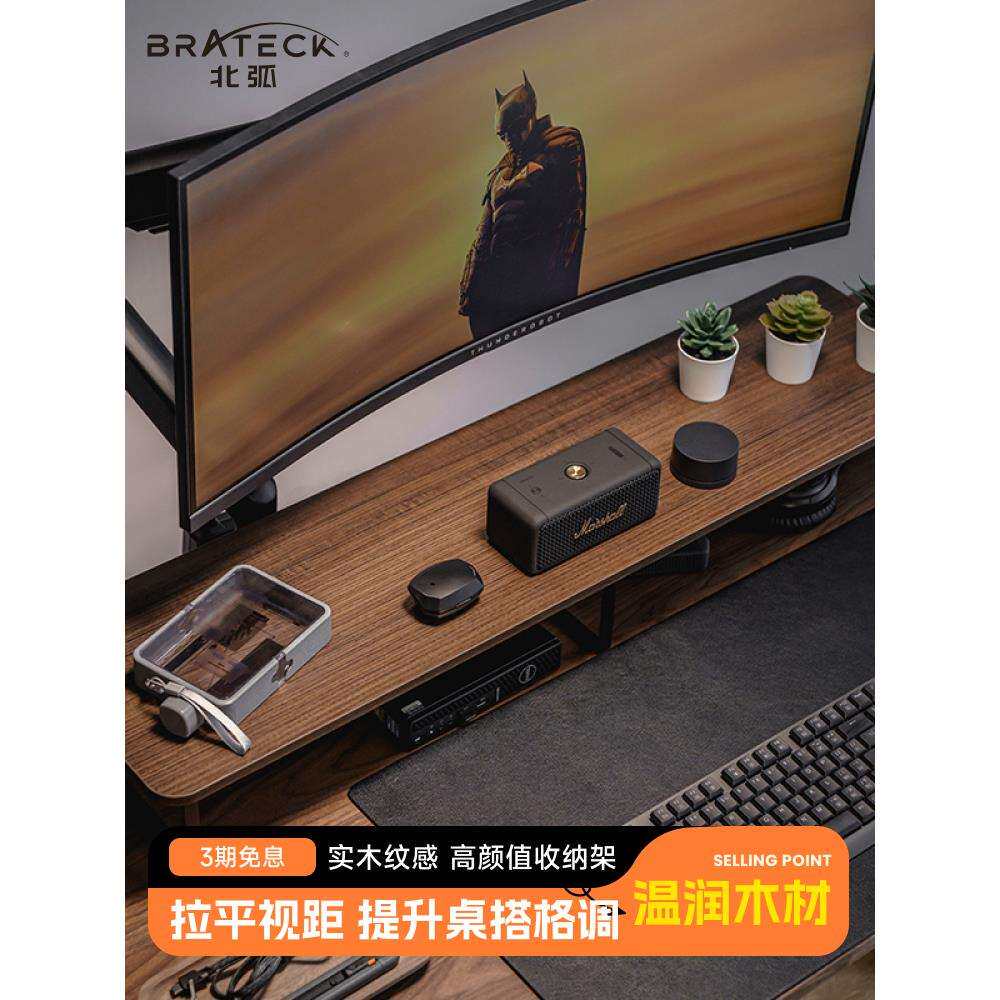 显示器架台式电脑桌面实木纹胡桃木色收纳底座置物架G600绢花通用