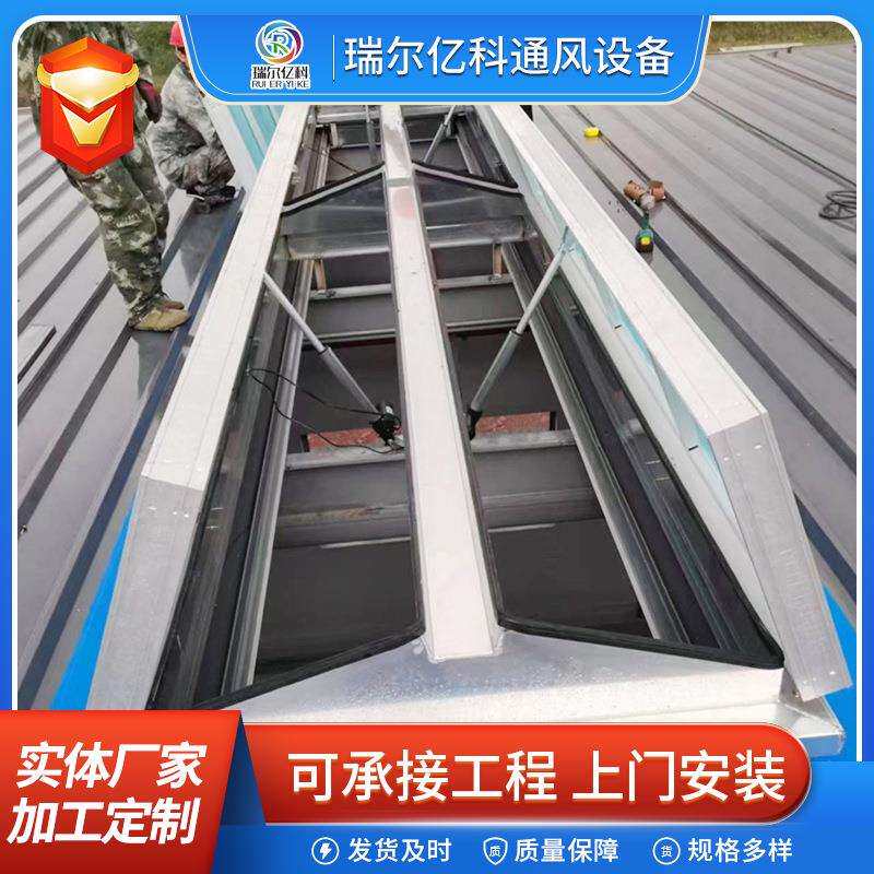 11CJ33图集C2T一字型电动采光排烟天窗屋脊自然通风器屋面天窗