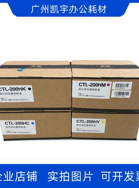 原装奔图CTL-200H粉盒cp25052500dn2506dncm7000墨粉碳粉