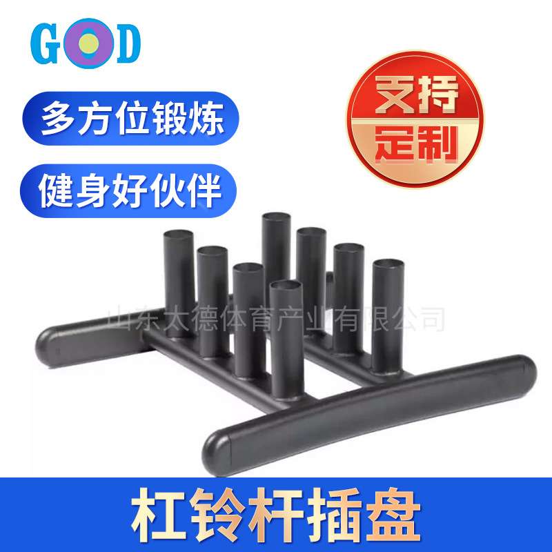 九孔奥杆杠铃杆插盘 杠铃杆 奥杆储存架,健身器材