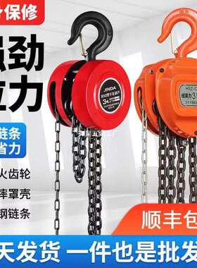 手拉葫芦倒链1/2T10吨5三角3手动吊葫芦国标圆形小型快速起重吊机