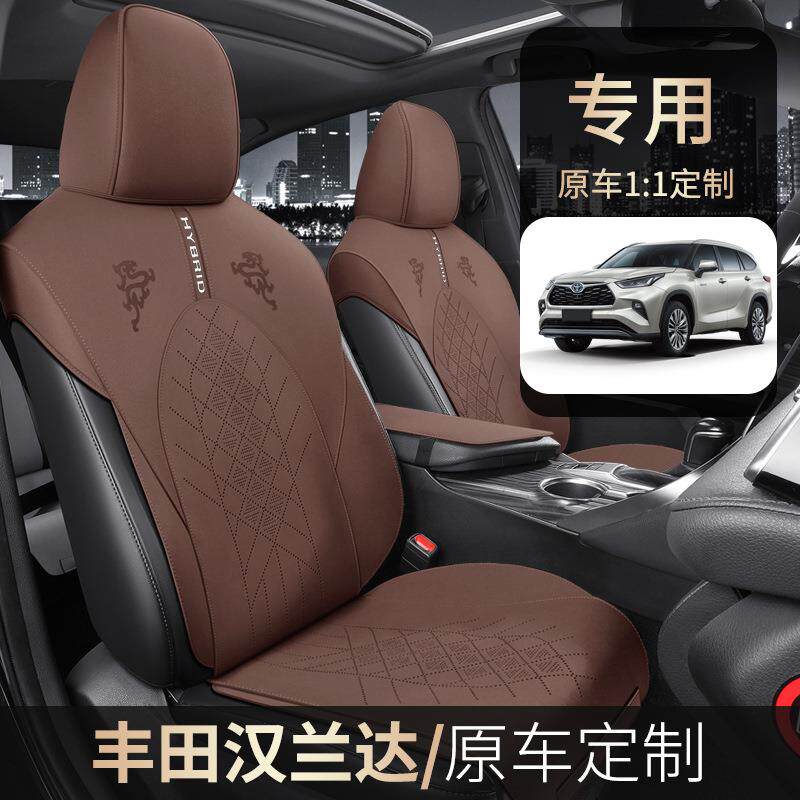 2024款2.5L智能电混双擎两驱精英版5座汉兰达专车专用翻毛座垫