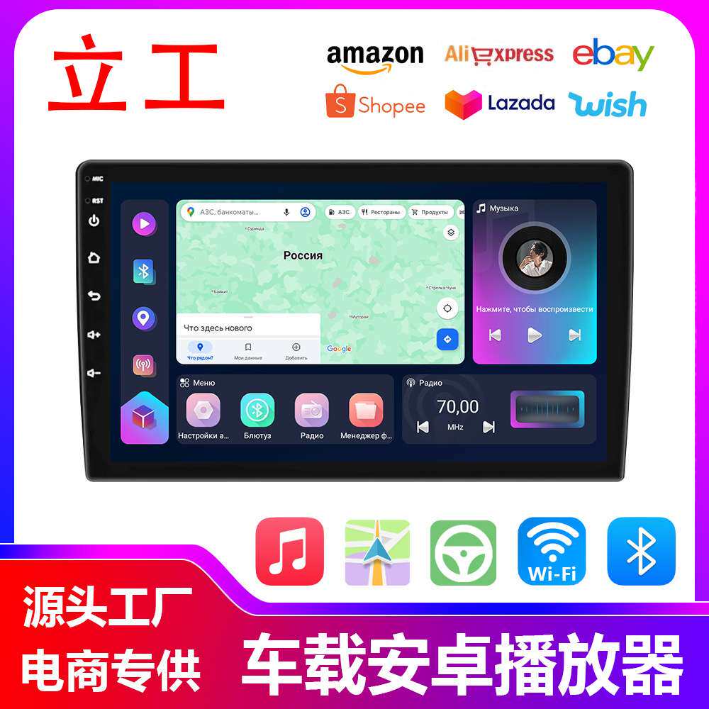 9寸安卓通用车载大屏导航中控一体机播放器carplay汽车导高清大屏