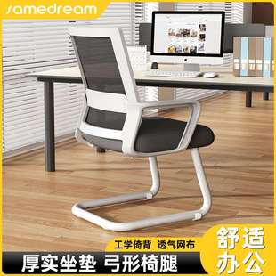 电脑椅子久坐舒服会议办公休闲座椅不带轮滑靠背椅家用舒适书桌椅
