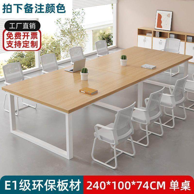 会议桌长条桌办公桌椅组合简约现代长方形桌子工作台办公室洽谈桌,畜牧/养殖物资,畜牧/养殖器械,淘宝优惠券,粉丝福利购,淘宝优惠卷