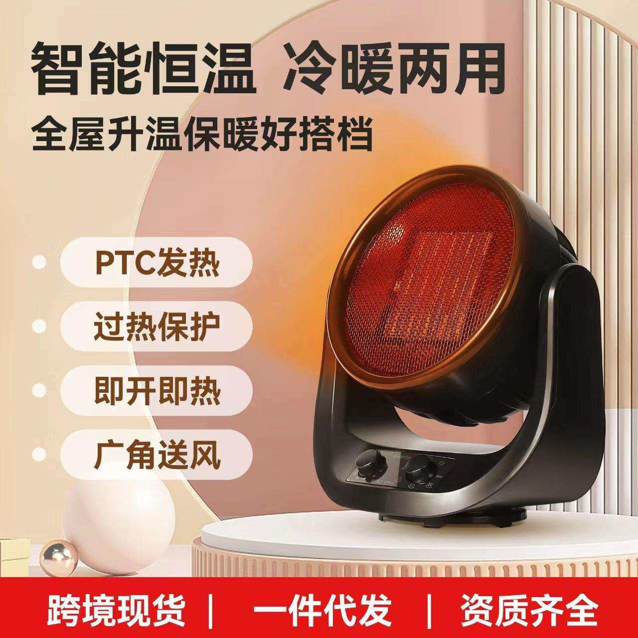 取暖器小型便携式桌面暖风机烤火炉式家用电暖气办公速热省电