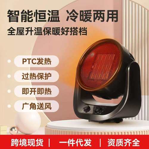 取暖器小型便携式桌面暖风机烤火炉式家用电暖气办公速热省电