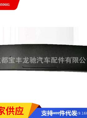 A1648850681适用于奔驰ML500/550W1646前牌照板固定牌照底座板