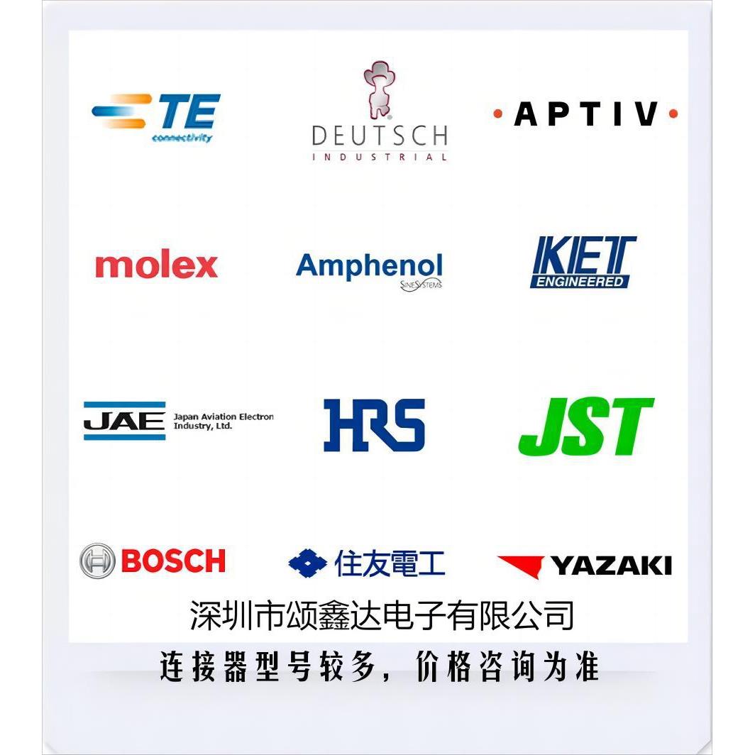 原装molex莫仕1703901007汽车连接器170390-1007接插件线束