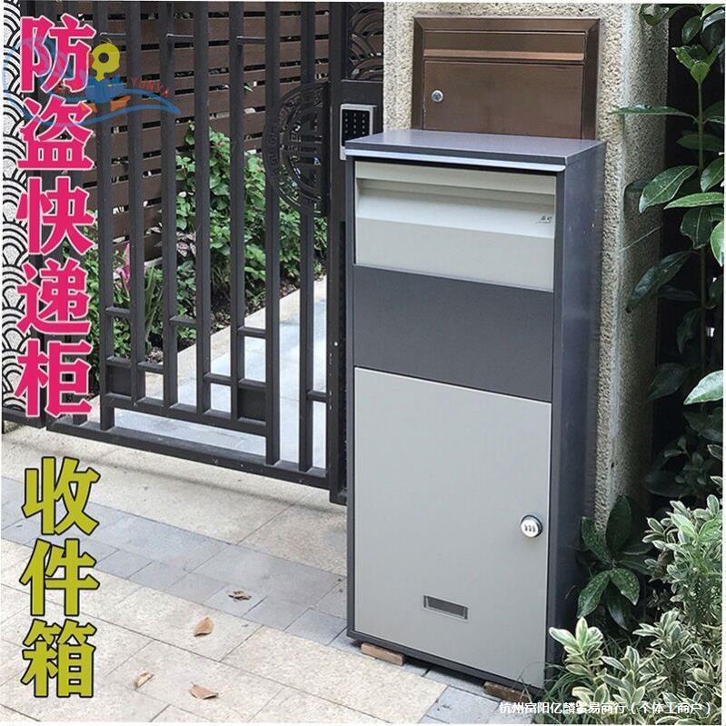 大号包裹快递柜箱门口箱私人柜家用收件防盗快递个人投递室外邮筒
