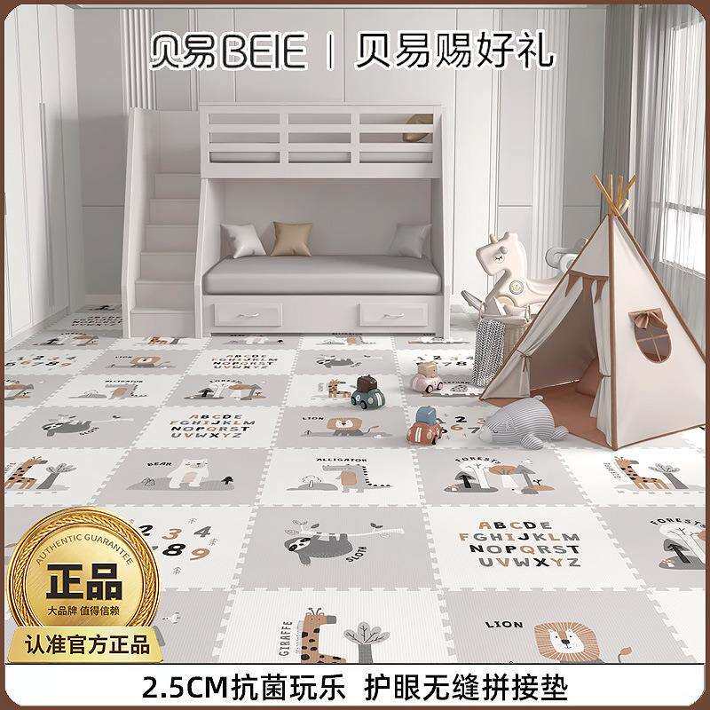 贝易拼接儿童爬行垫9片装XPE泡沫地垫2cm加厚宝宝爬爬垫抗菌防霉