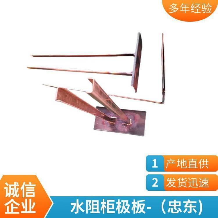 水电阻柜动静极板液态软启动柜电极板默认项