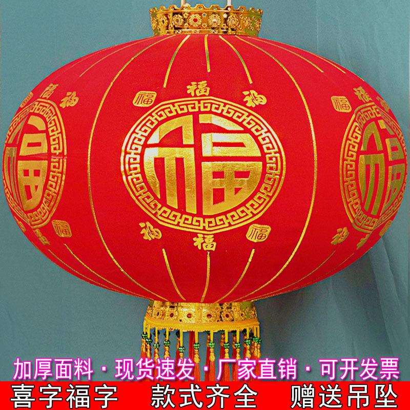 大红灯笼一对大门宫灯阳台挂饰户外婚庆花篮春节装饰喜字福字灯笼