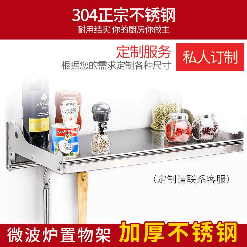 304不锈钢厨房置物架微波炉架壁挂烤箱电饭锅收纳多层墙上家居