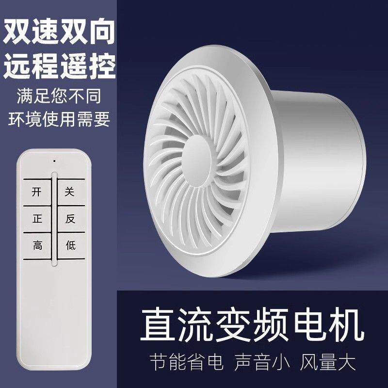 双向排气扇卫生间墙窗式6寸换气扇厨房家用静音抽风机排风扇